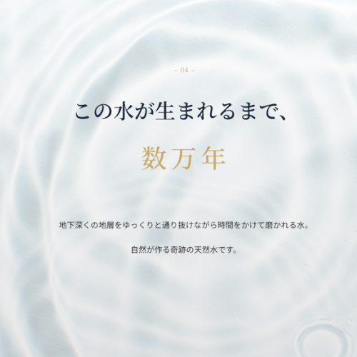 温泉水99 セクションデザイン 2